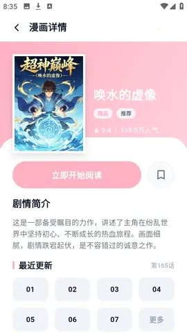 ӣ��������԰v8.4.7 �ֻ���