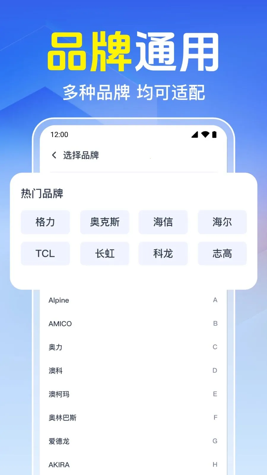 ���Ͽյ�����ң����v1.0.1.1005 �ֻ���