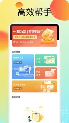 �˳�2026���°汾v1.6 �ֻ���