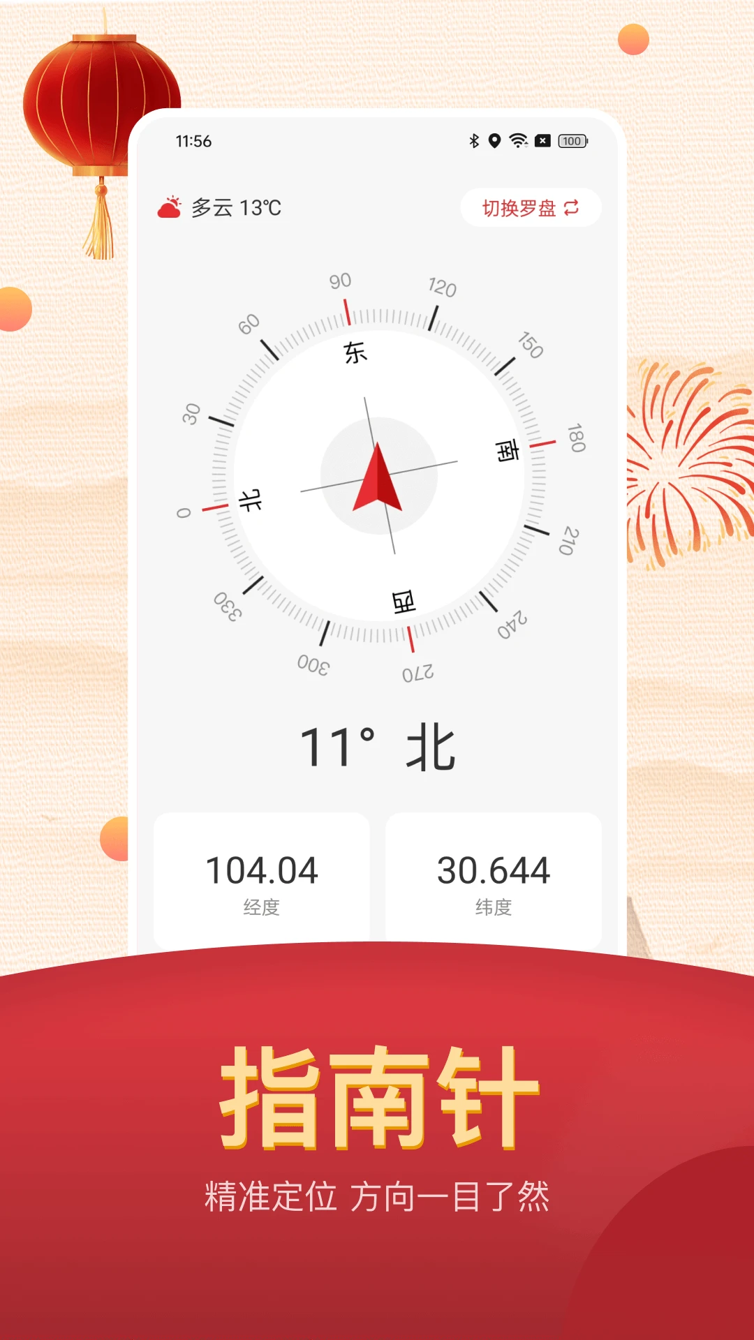 ���˵������ϻ���v25.1.8 ��׿��