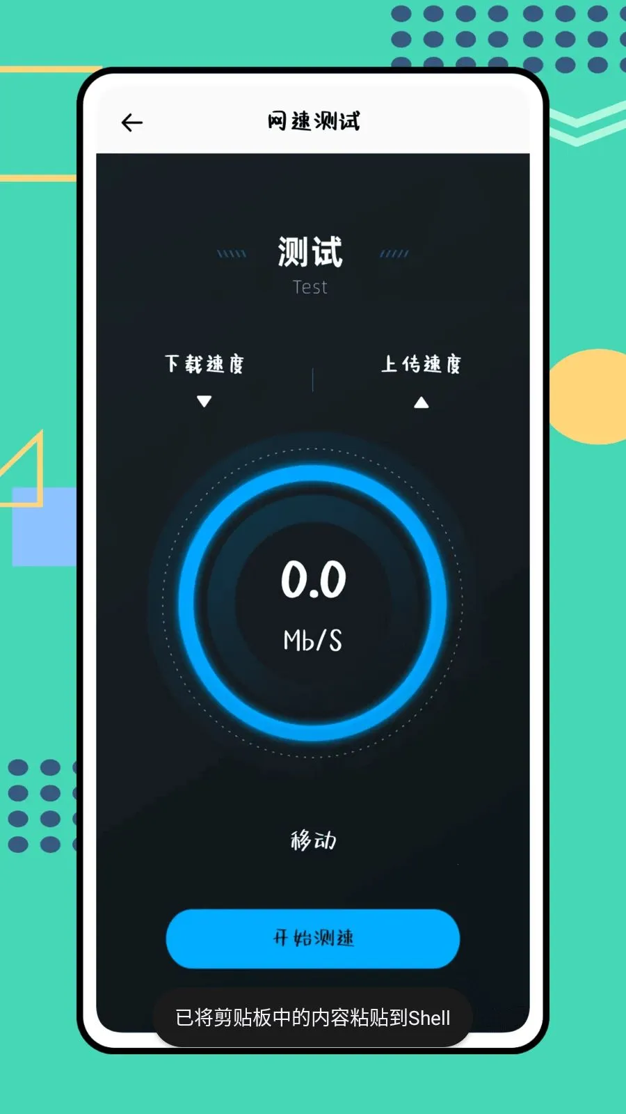 ɳ���������ֻ���v1.0.0 �ֻ���