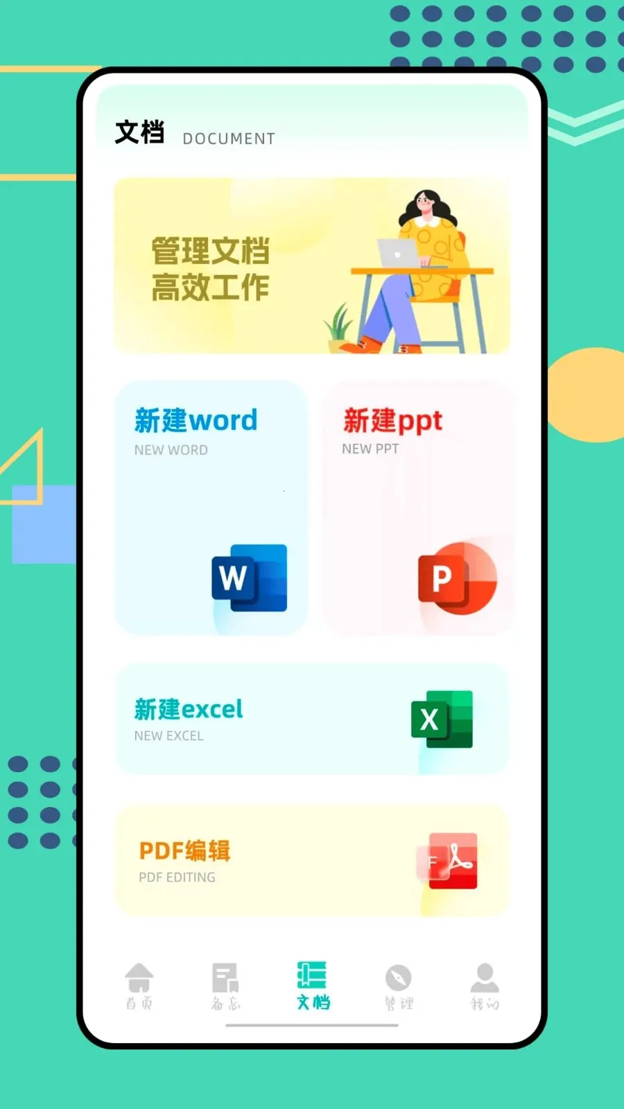 ɳ���������ֻ���v1.0.0 �ֻ���