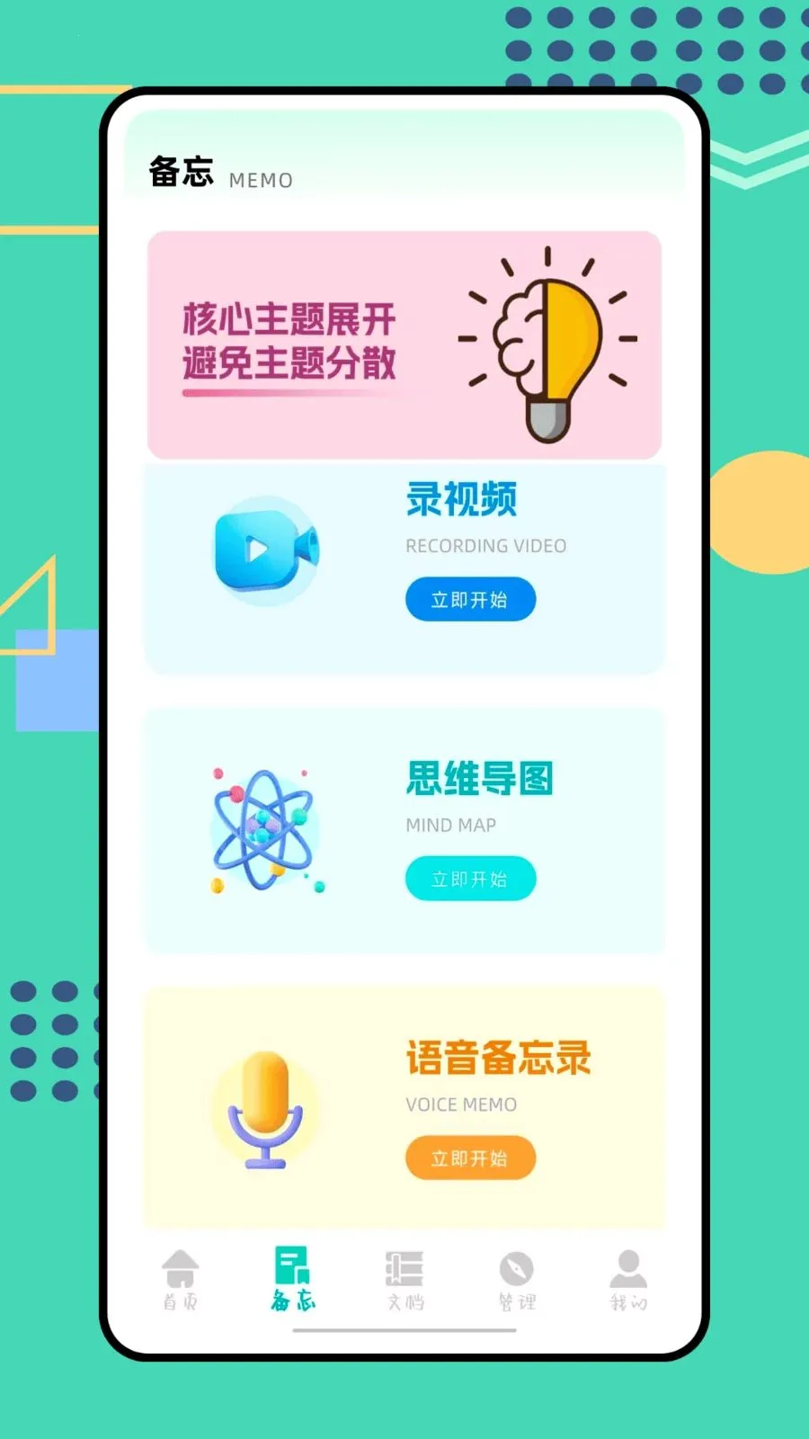 ɳ���������ֻ���v1.0.0 �ֻ���