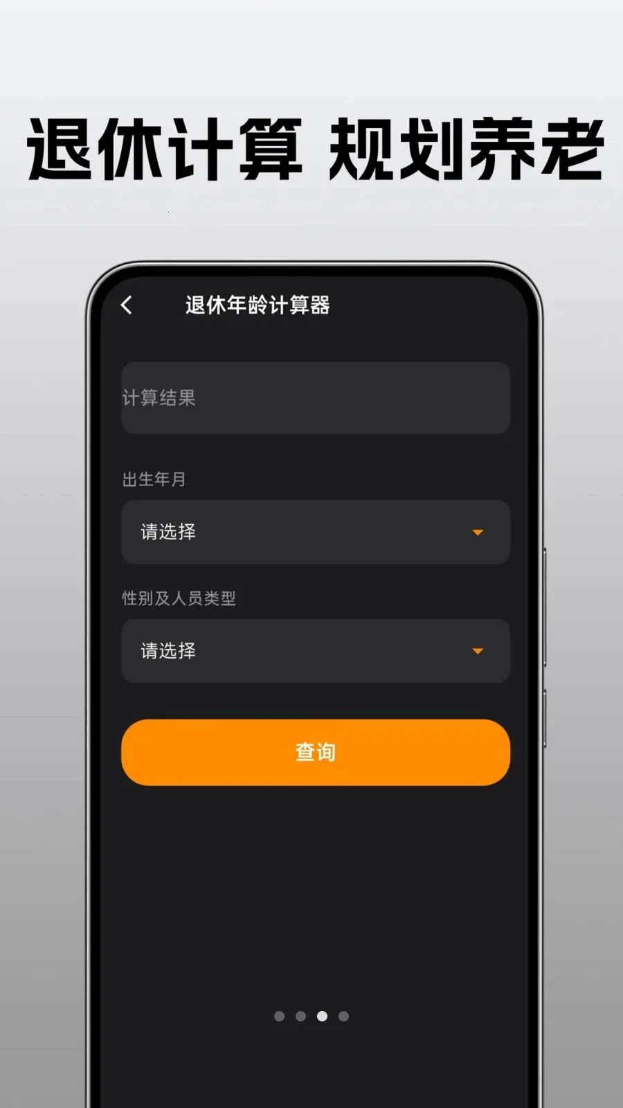 �ֻ�������ü�����2026���°汾v1.0.0.1 ��׿��