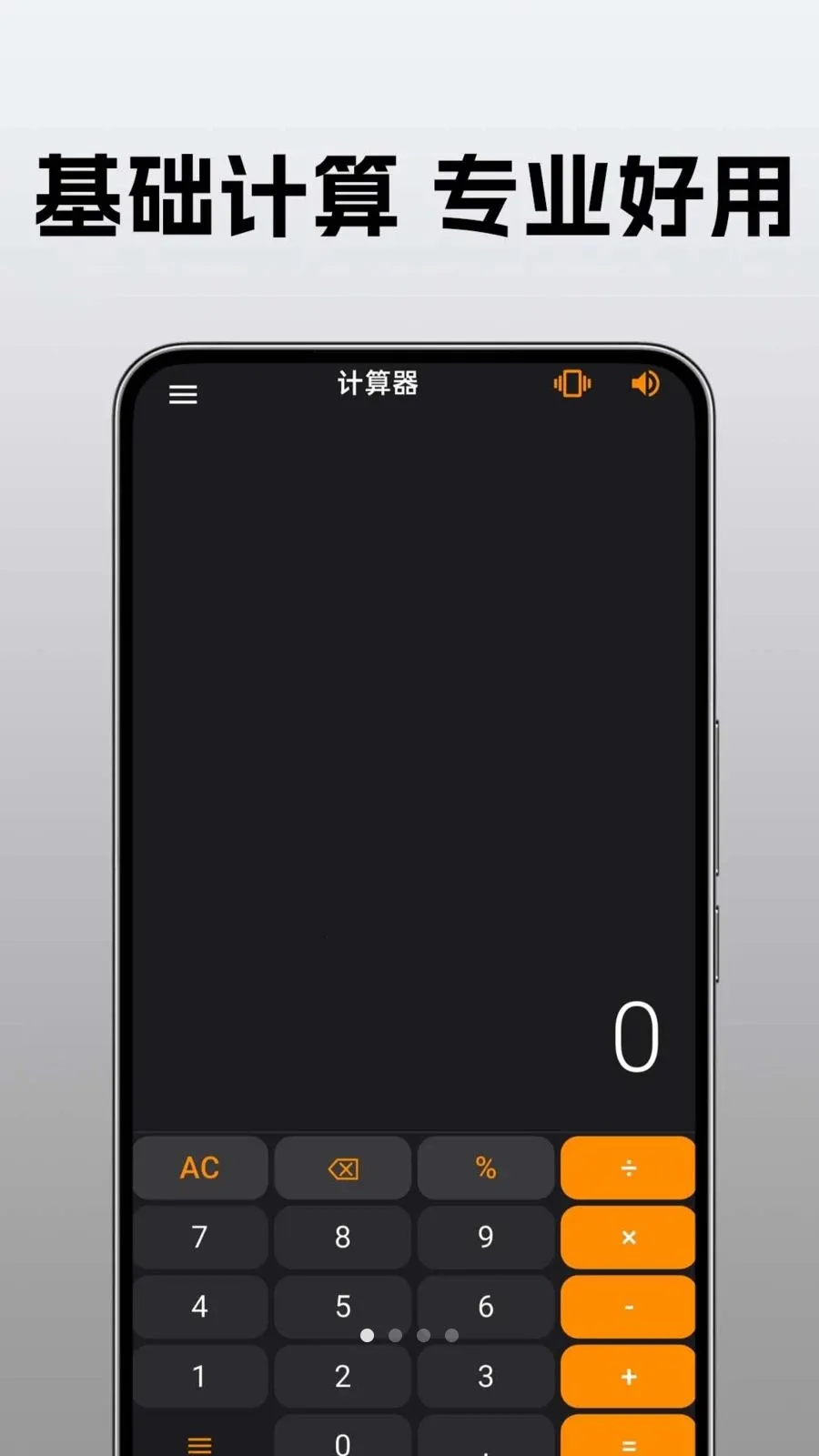 �ֻ�������ü�����2026���°汾v1.0.0.1 ��׿��