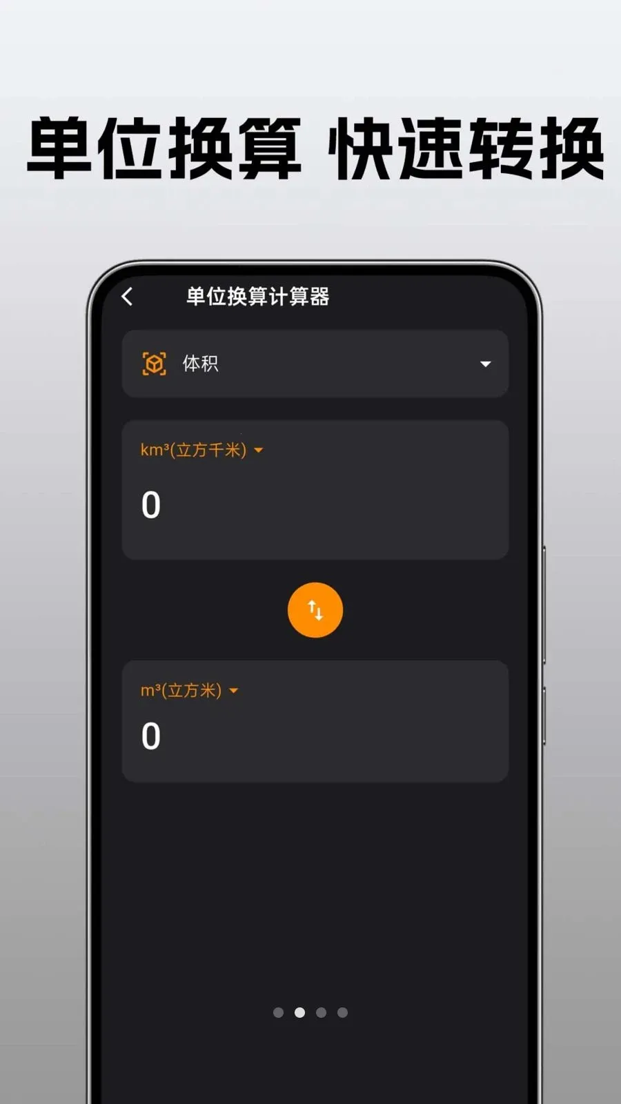 �ֻ�������ü�����2026���°汾v1.0.0.1 ��׿��