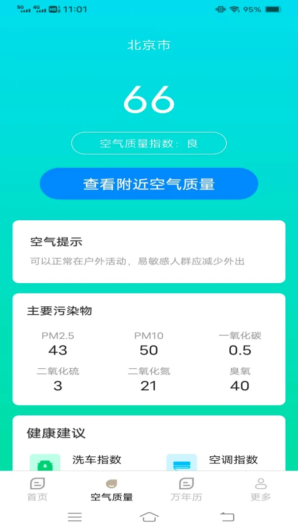 ̨��ʵʱ����Ԥ��2026�ٷ����°汾v1.4.1.2 �ֻ���