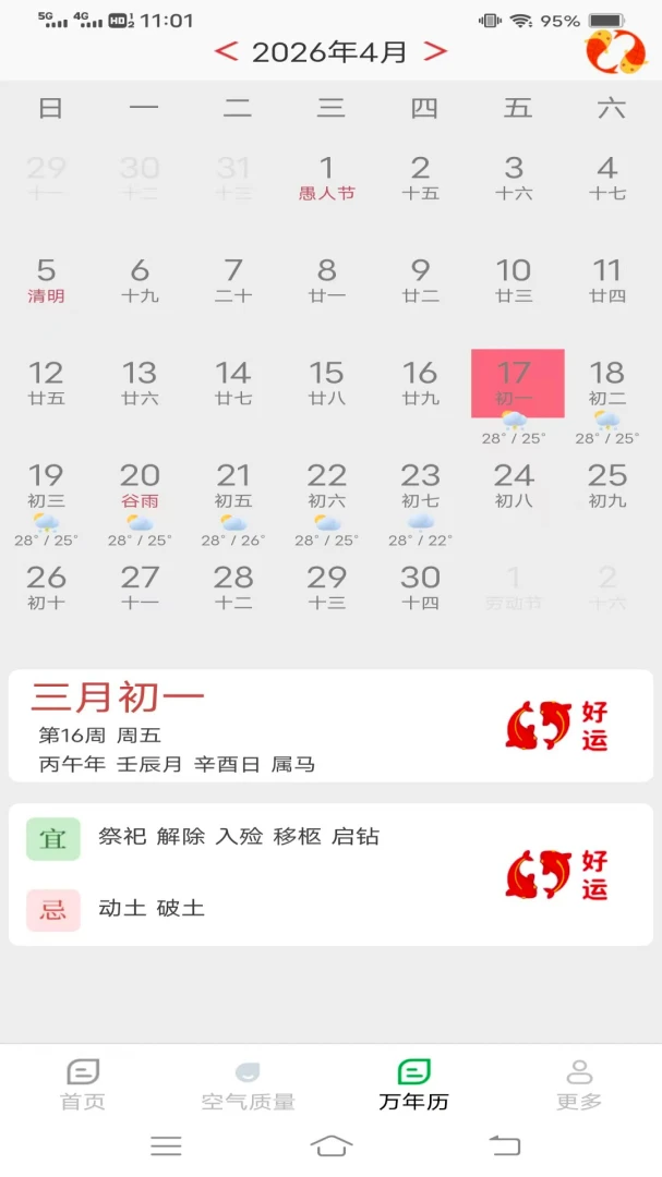 ̨��ʵʱ����Ԥ��2026�ٷ����°汾v1.4.1.2 �ֻ���