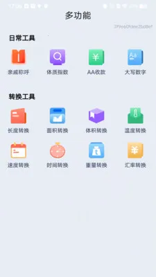 ��������������������ֻ���v1.0.0 �ֻ���