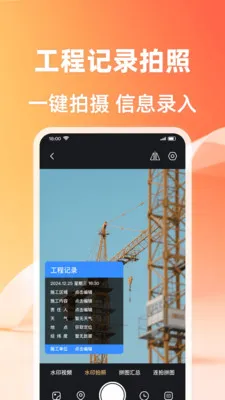 ��λ����ˮӡ���2026�ٷ����°汾v1.0.2 ��׿��
