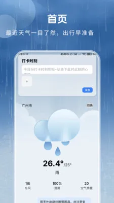 ȫ������Ԥ��v1.3.4.2 ��׿��