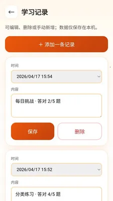��������2026���°汾v0.1.0.4 �ֻ���