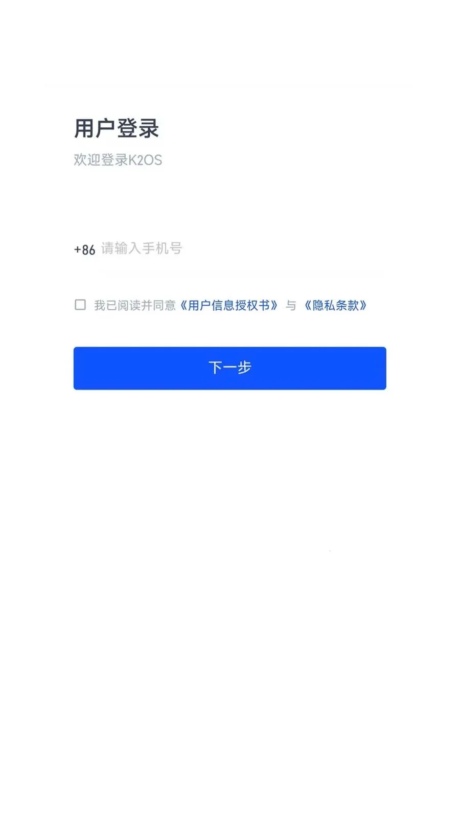 K2OS�����ֻ���v1.0.5 ��׿��