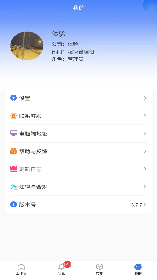 ������CRMv6.6.0 �ֻ���