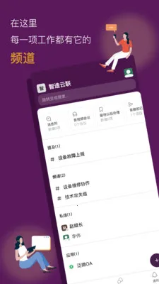 ������ҵЭͬƽ̨v1.0.27 ��׿��