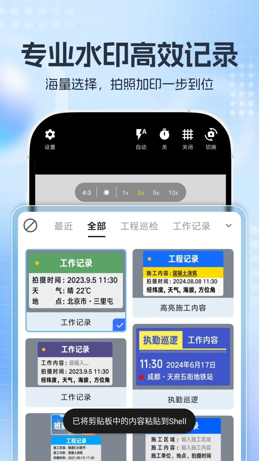����ˮӡ���v1.0.0 �ֻ���