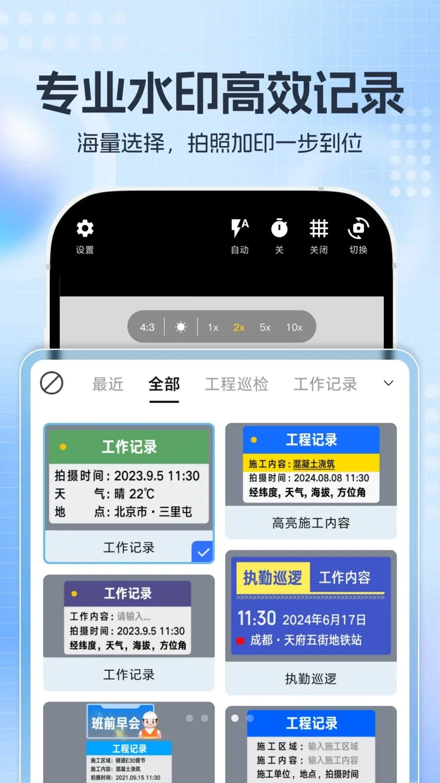 ����ˮӡ���v1.0.0 �ֻ���