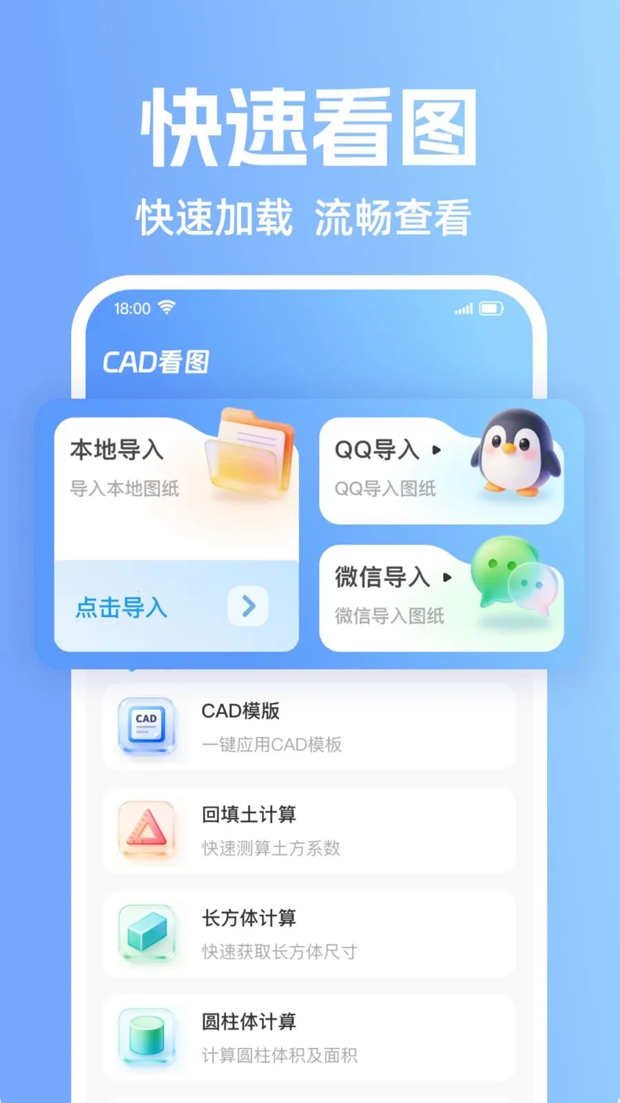 CAD�ֻ�רҵ��ͼ2026���°汾v1.0.2 ��׿��