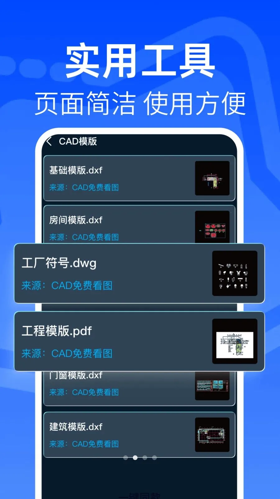 ���CAD�쿴ͼ��v1.0.1 ��׿��
