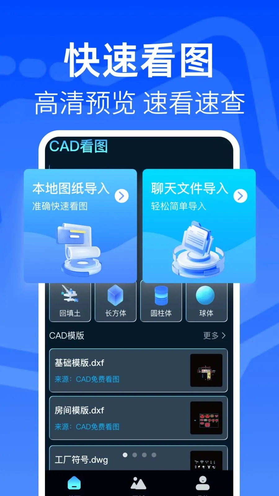���CAD�쿴ͼ��v1.0.1 ��׿��