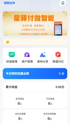 ���ϻ�������ֻ���v2.0.8 ��׿��