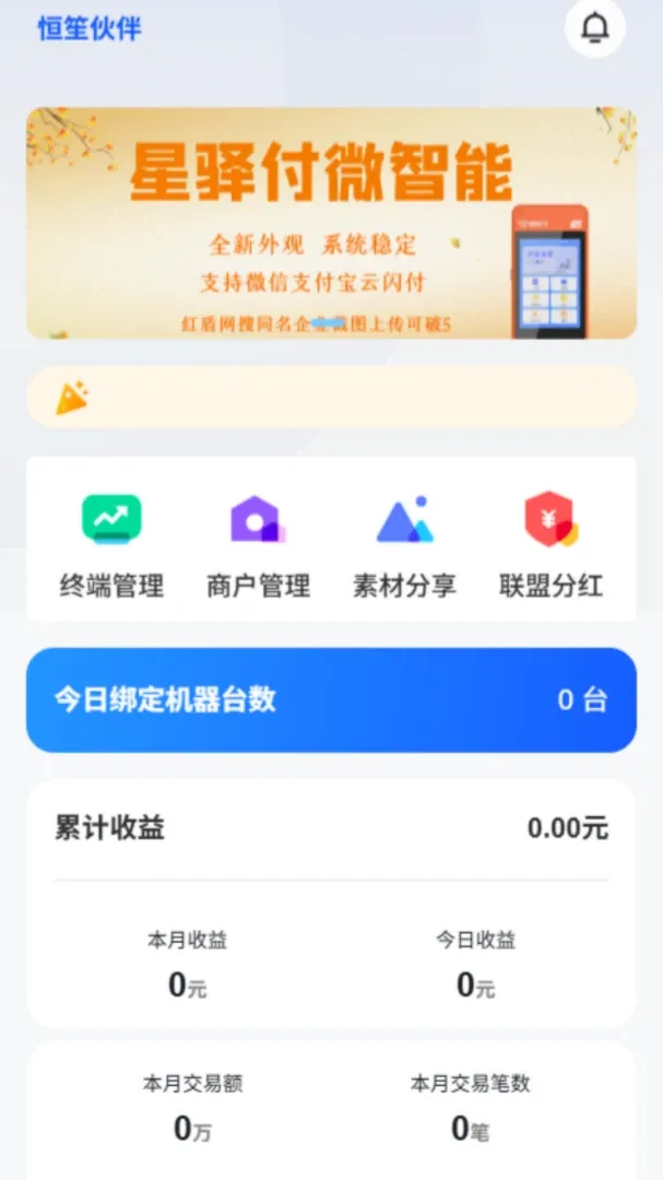 ���ϻ�������ֻ���v2.0.8 ��׿��