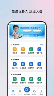 AI��ʦ��2026���°汾v2.0.5 �ֻ���