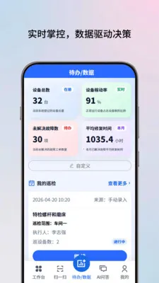 AI��ʦ��2026���°汾v2.0.5 �ֻ���