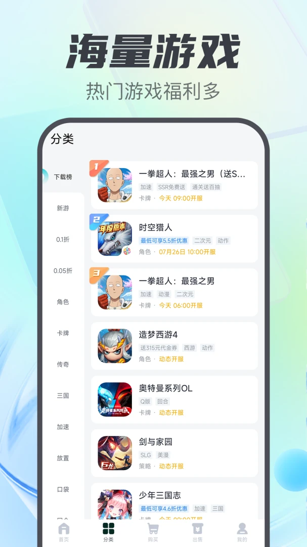 ��Ϸ��������v5.3.2.0 ��׿��