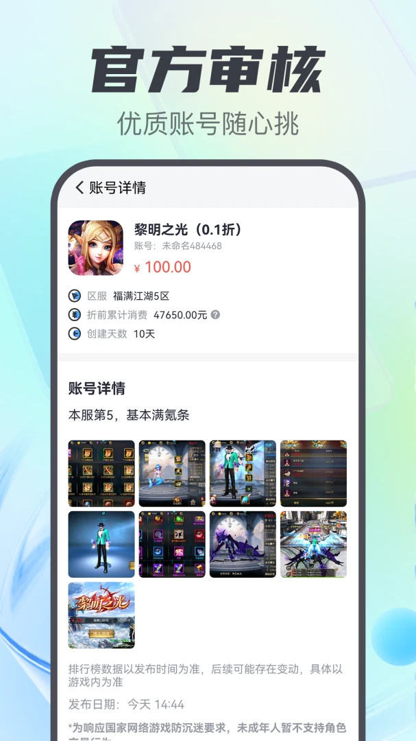 ��Ϸ��������v5.3.2.0 ��׿��
