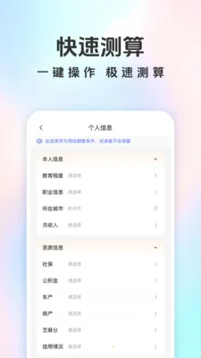 ���ٱ������ֻ���v1.5.0 ��׿��