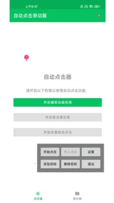 �Զ����������2026���°汾v1.0.10 ��׿��