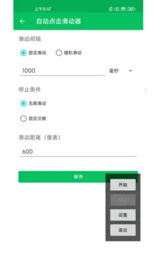 �Զ����������2026���°汾v1.0.10 ��׿��