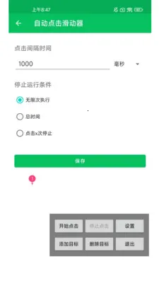 �Զ����������2026���°汾v1.0.10 ��׿��
