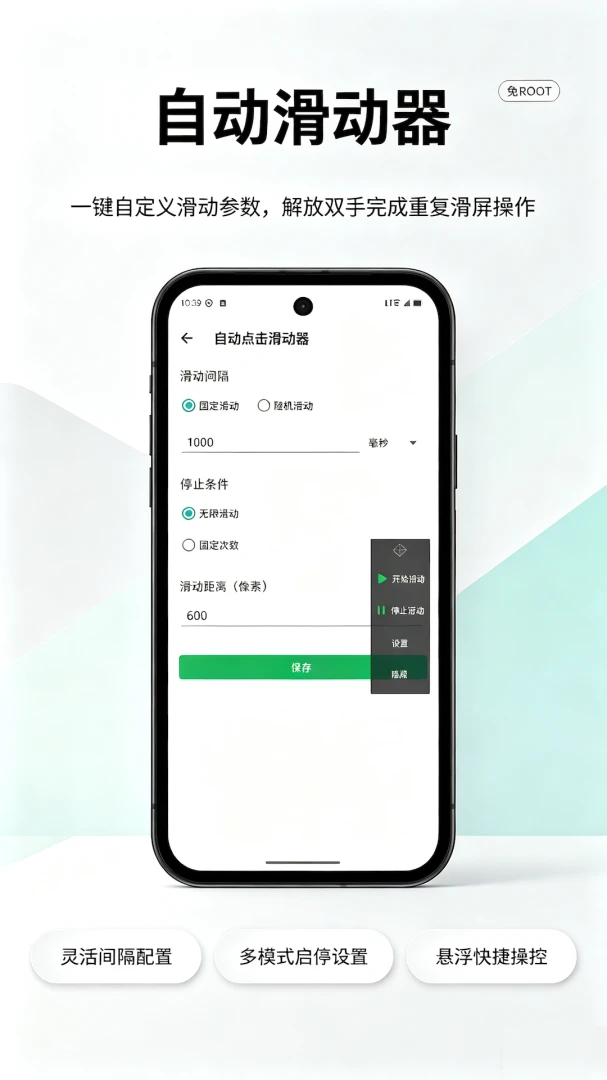 �Զ����������2026���°汾v1.0.10 ��׿��