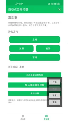 �Զ����������2026���°汾v1.0.10 ��׿��