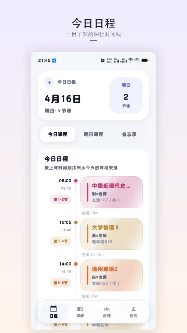 �ǿγ̱�2026�ٷ����°汾v1.8.3 ��׿��