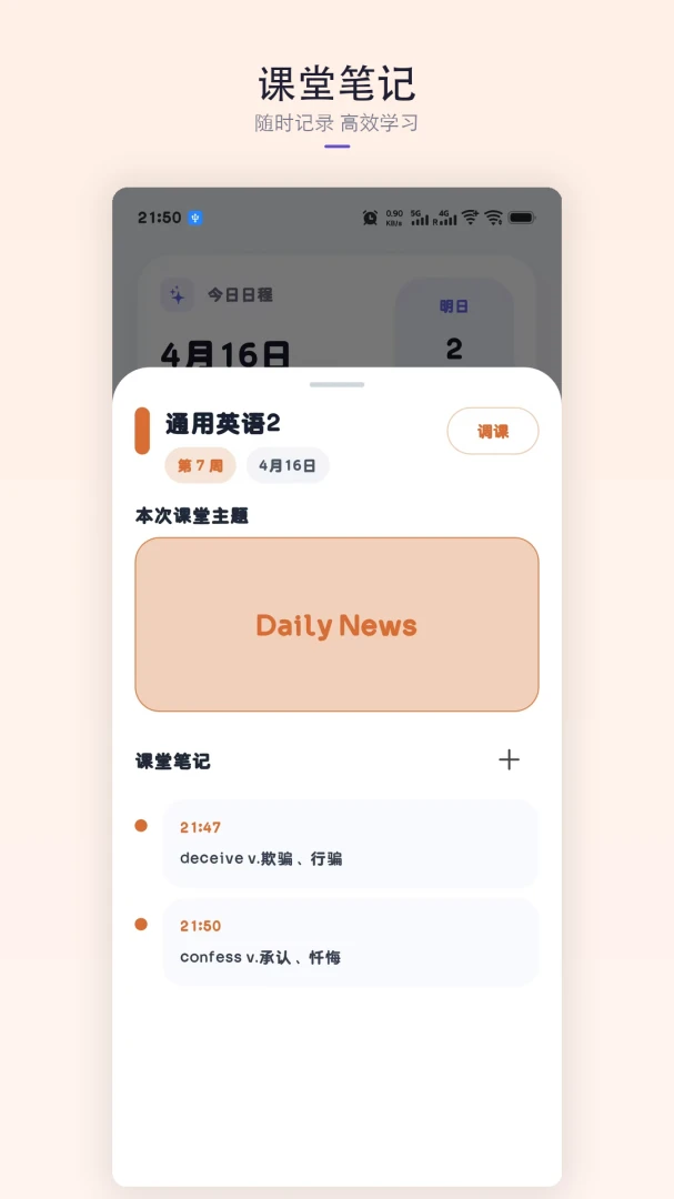 �ǿγ̱�2026�ٷ����°汾v1.8.3 ��׿��