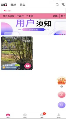 Ѱ����Ȥ��������ֻ���v1.0.0 ��׿��