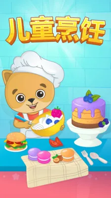 ���ײ���ʳ����v2.1.2 ��׿��