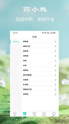 ҩСջv1.1.1 �ֻ���