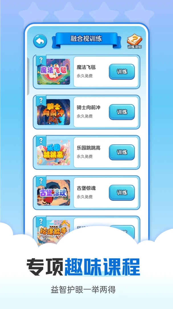 �Ӿ�ѵ��2026�ٷ����°汾v1.0.2 �ֻ���