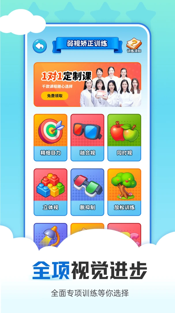 �Ӿ�ѵ��2026�ٷ����°汾v1.0.2 �ֻ���