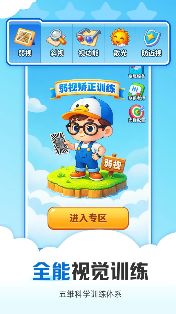 �Ӿ�ѵ��2026�ٷ����°汾v1.0.2 �ֻ���