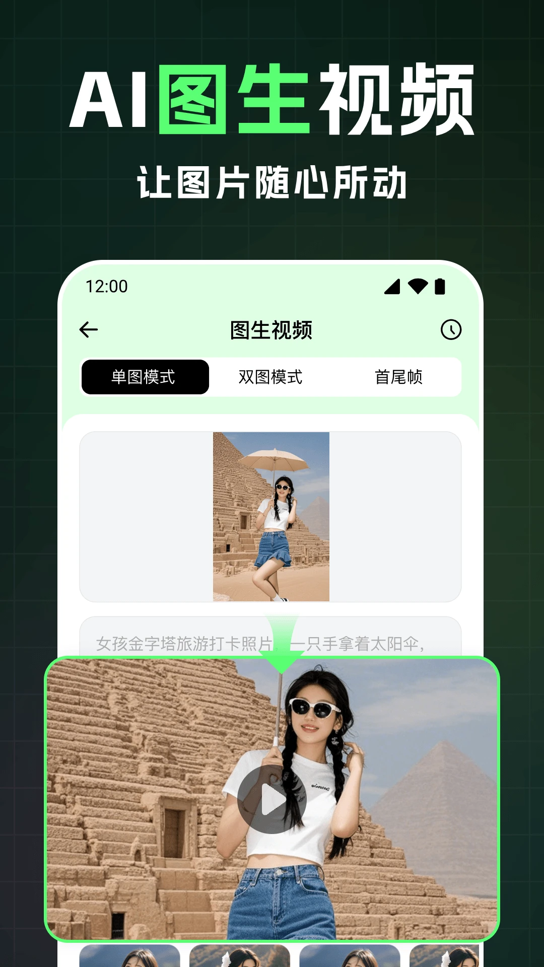 ȫ��AI��Ƶ2026���°汾v1.3.3 ��׿��