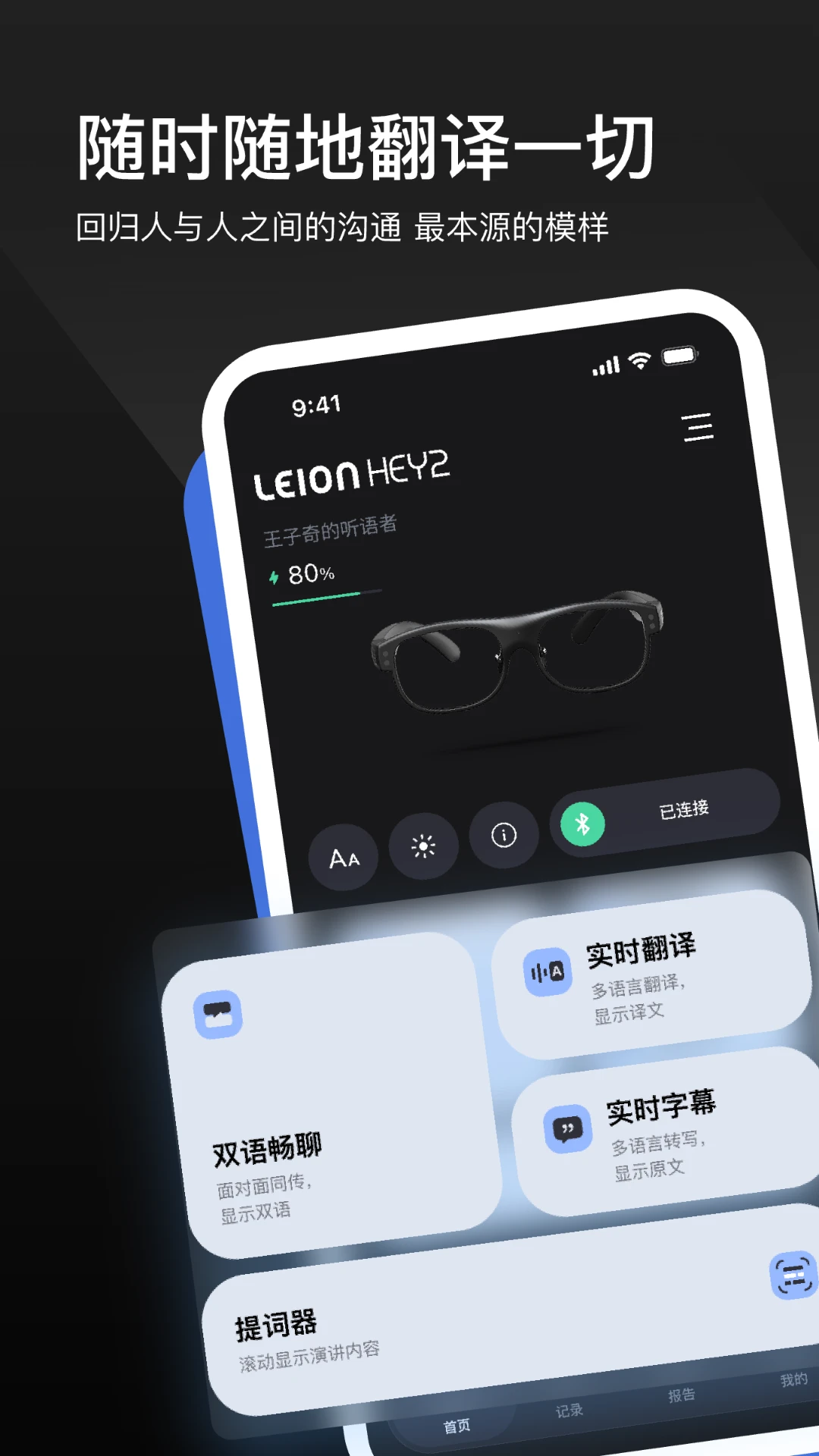 LEION AR�����۾�v2.4.3 ��׿��