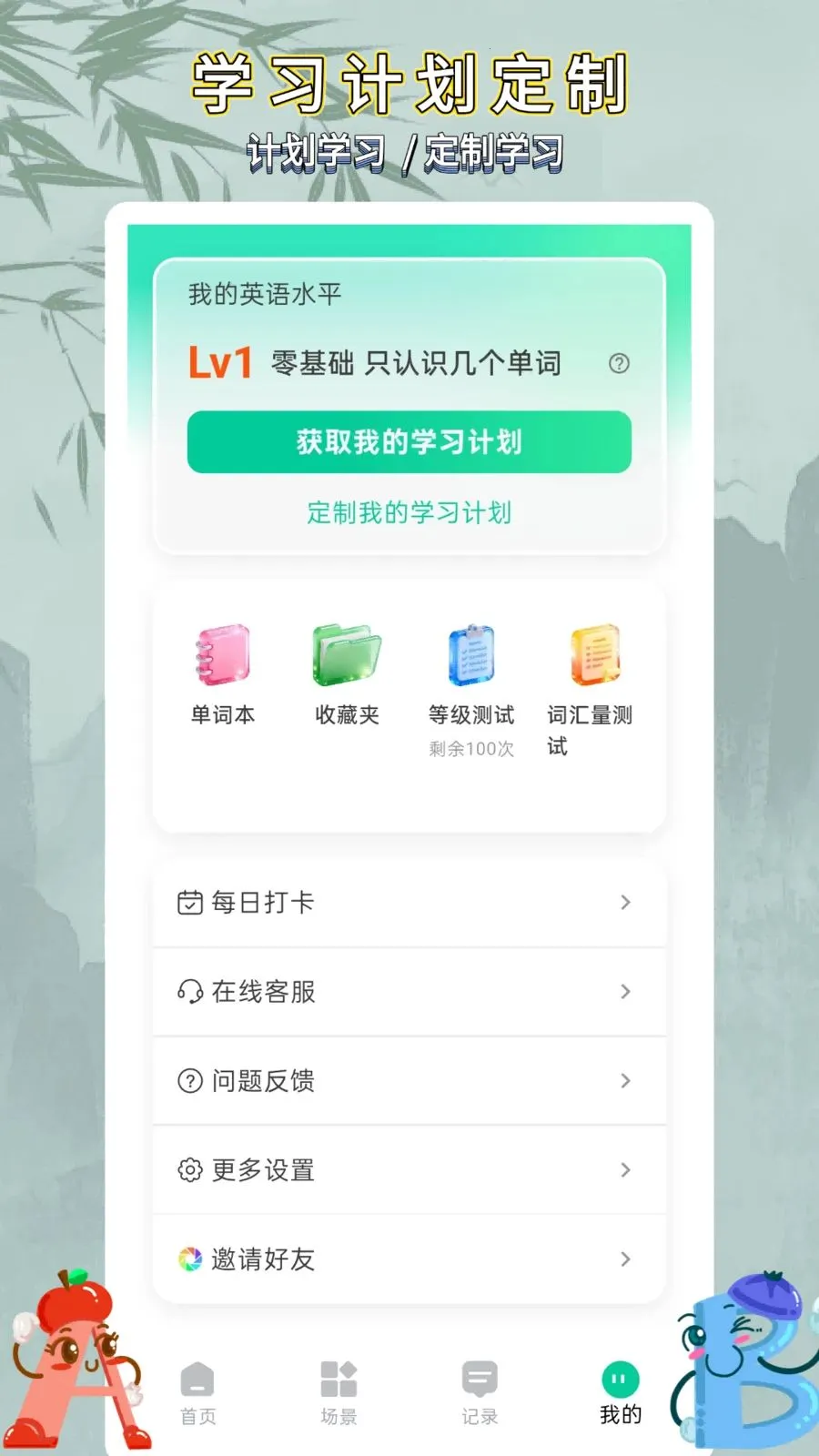 ��ѧӢ�����ͨ2026���°汾v1.0.2 ��׿��