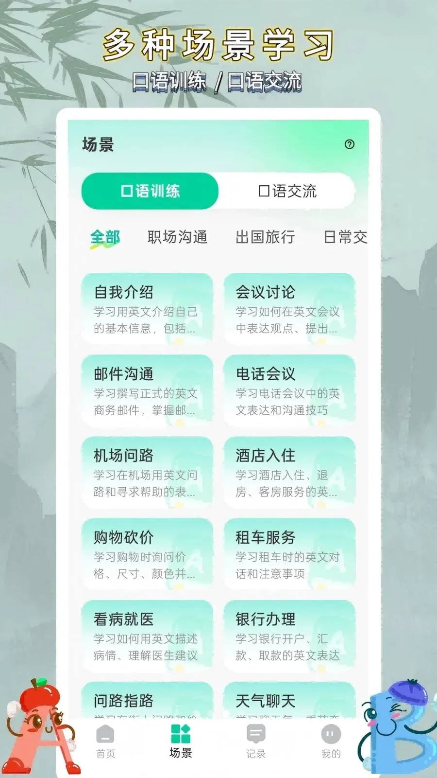 ��ѧӢ�����ͨ2026���°汾v1.0.2 ��׿��