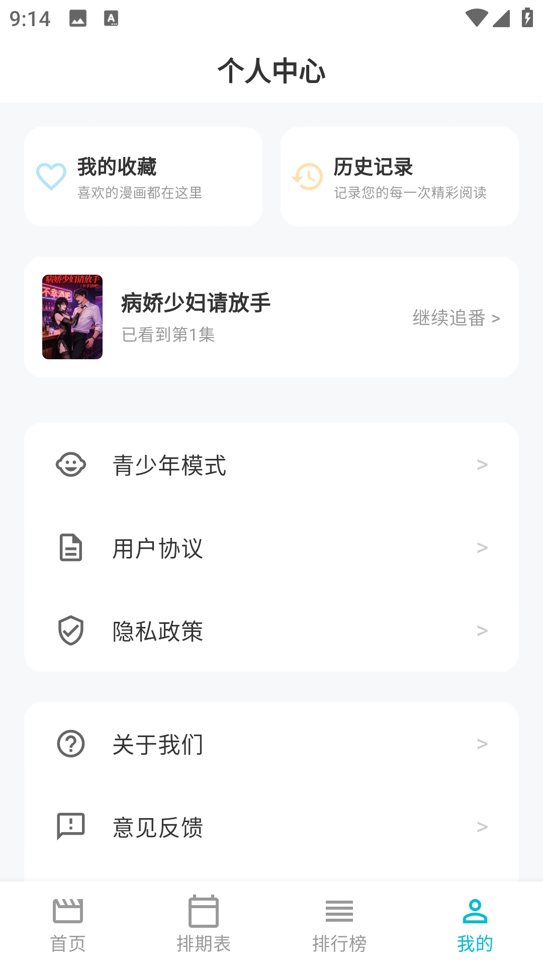 Lanerc������԰v1.0.6 ��׿��