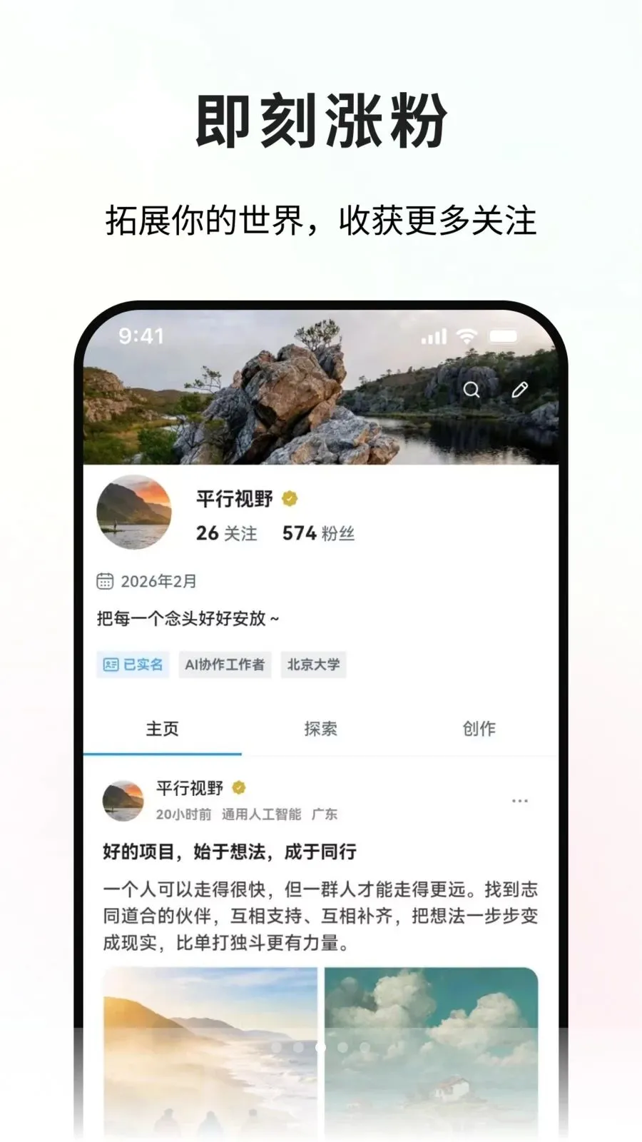 ����̽�������ֻ���v1.0.2 ��׿��